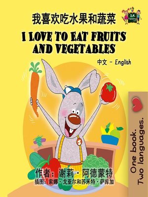 cover image of 我喜欢吃水果和蔬菜 I Love to Eat Fruits and Vegetables (Bilingual Mandarin Children's Book)